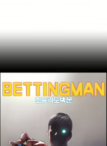 Page 6 of Bettingman Ch.1-19 - preview thumbnail