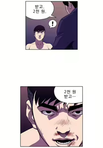 Page 61 of Bettingman Ch.1-19 - preview thumbnail