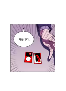Page 65 of Bettingman Ch.1-19 - preview thumbnail