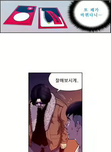 Page 70 of Bettingman Ch.1-19 - preview thumbnail