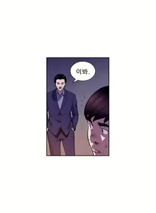 Page 72 of Bettingman Ch.1-19 - preview thumbnail