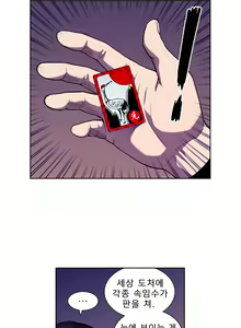 Page 73 of Bettingman Ch.1-19 - preview thumbnail