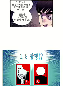 Page 74 of Bettingman Ch.1-19 - preview thumbnail