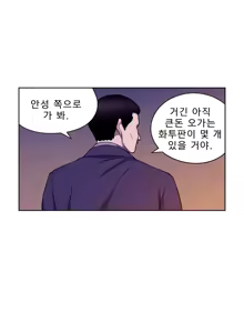 Page 75 of Bettingman Ch.1-19 - preview thumbnail