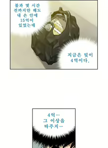 Page 78 of Bettingman Ch.1-19 - preview thumbnail