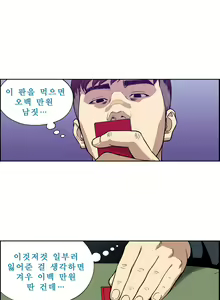 Page 80 of Bettingman Ch.1-19 - preview thumbnail