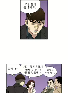 Page 83 of Bettingman Ch.1-19 - preview thumbnail