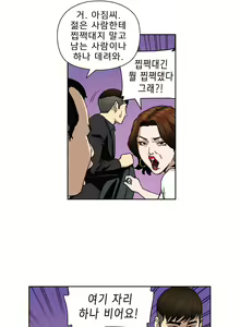 Page 85 of Bettingman Ch.1-19 - preview thumbnail