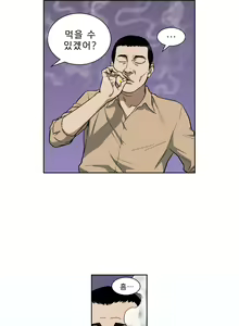 Page 87 of Bettingman Ch.1-19 - preview thumbnail