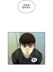 Page 88 of Bettingman Ch.1-19 - preview thumbnail