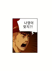 Page 91 of Bettingman Ch.1-19 - preview thumbnail