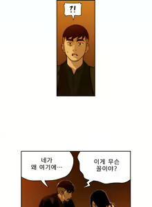 Page 92 of Bettingman Ch.1-19 - preview thumbnail