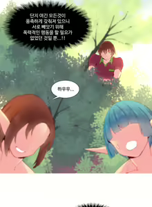 Page 370 of A World that I Rule Ch.1-27 - preview thumbnail