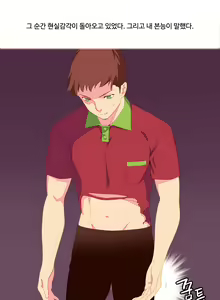 Page 56 of A World that I Rule Ch.1-27 - preview thumbnail