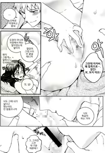 Page 56 of 서유리와 J의 두근두근한 이야기(korean)+Tokuten - preview thumbnail