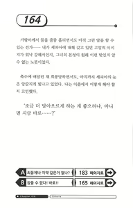 Page 168 of 최면게임 - 타락하는 공주기사 - preview thumbnail