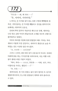 Page 176 of 최면게임 - 타락하는 공주기사 - preview thumbnail