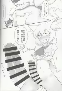 Page 3 of KitsuNeko. - preview thumbnail