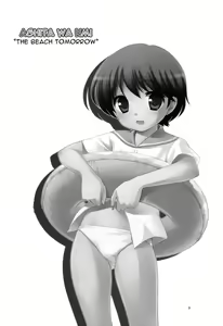 Page 3 of Ashita wa Umi | The Beach Tomorrow - preview thumbnail