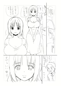【ボツネタ晒し】若妻寝取り漫画ネーム — hentai manga cover on Fhentai