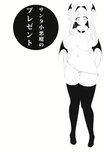 Page 3 of Santa Koakuma no Present - preview thumbnail