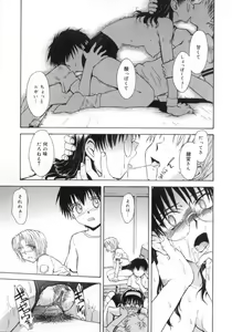 Page 117 of ♭37℃ - preview thumbnail