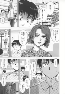 Page 152 of ♭37℃ - preview thumbnail