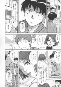 Page 153 of ♭37℃ - preview thumbnail