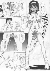 Page 33 of ♭37℃ - preview thumbnail