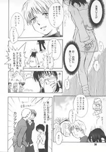 Page 36 of ♭37℃ - preview thumbnail