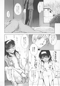Page 42 of ♭37℃ - preview thumbnail