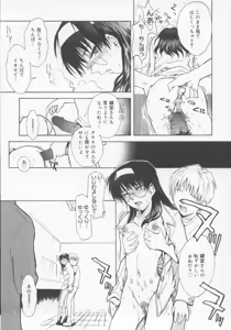 Page 45 of ♭37℃ - preview thumbnail