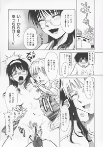 Page 47 of ♭37℃ - preview thumbnail