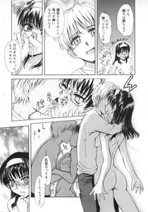 Page 65 of ♭37℃ - preview thumbnail