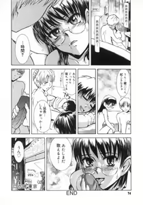 Page 74 of ♭37℃ - preview thumbnail