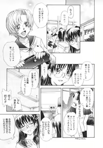 Page 75 of ♭37℃ - preview thumbnail