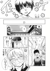 Page 77 of ♭37℃ - preview thumbnail
