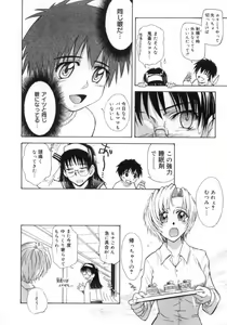 Page 80 of ♭37℃ - preview thumbnail