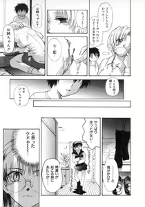 Page 81 of ♭37℃ - preview thumbnail
