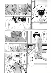 Page 84 of ♭37℃ - preview thumbnail