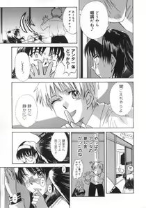 Page 91 of ♭37℃ - preview thumbnail