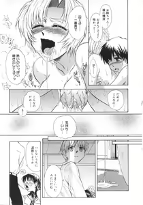 Page 97 of ♭37℃ - preview thumbnail