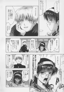 Page 10 of ♭37℃ - preview thumbnail