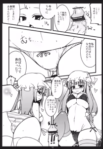 Page 12 of Muramura Patchouli - preview thumbnail