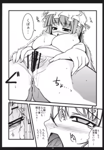 Page 14 of Muramura Patchouli - preview thumbnail