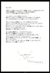 Page 20 of Muramura Patchouli - preview thumbnail