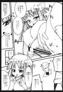 Page 4 of Muramura Patchouli - preview thumbnail