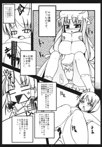 Page 6 of Muramura Patchouli - preview thumbnail