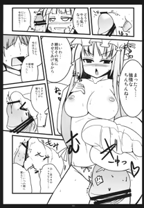 Page 10 of Muramura Patchouli - preview thumbnail