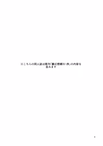 Page 3 of Jinyou no Kyouen - preview thumbnail